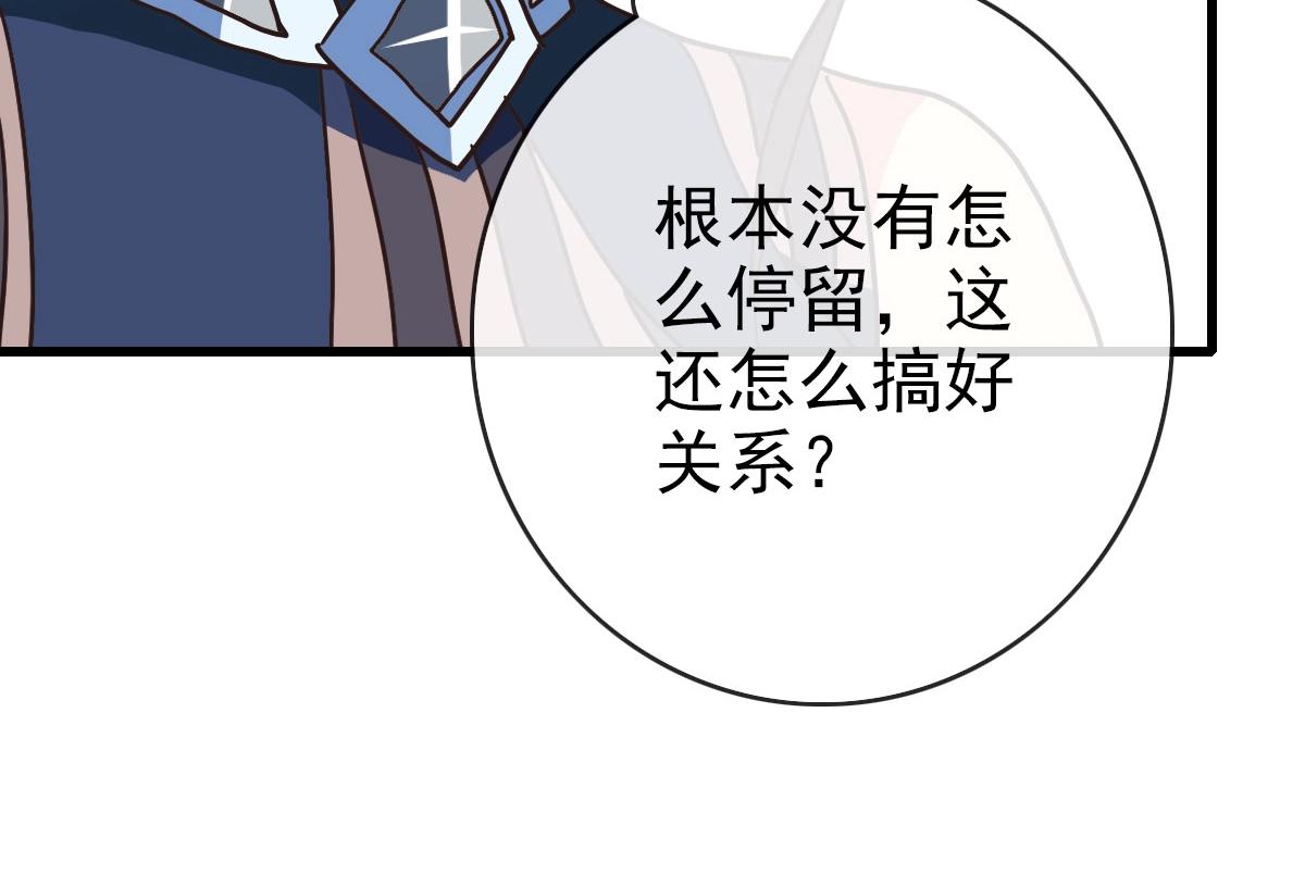 第55话青玄府的威胁64
