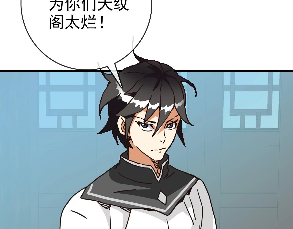 第89话 后人与传人118