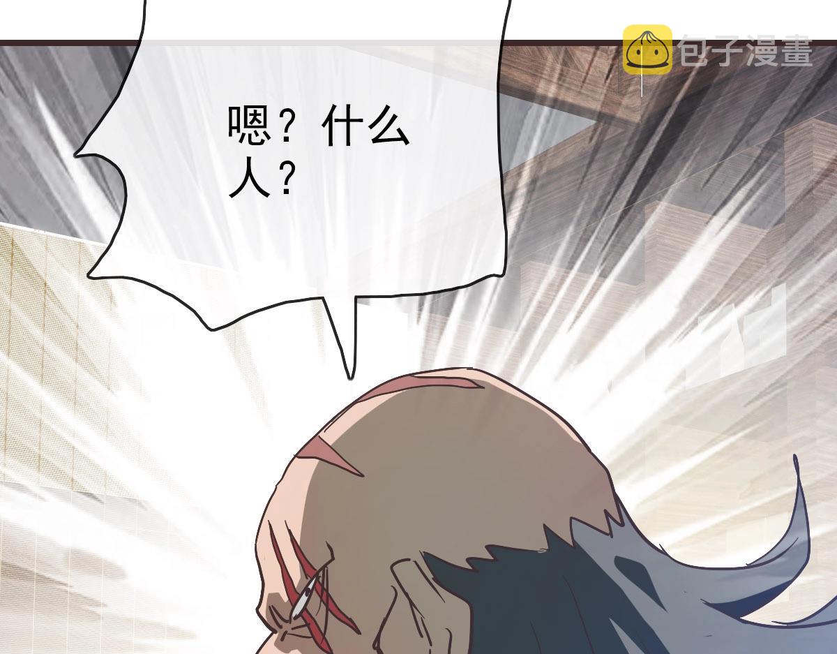 第71话 覆灭青玄府110