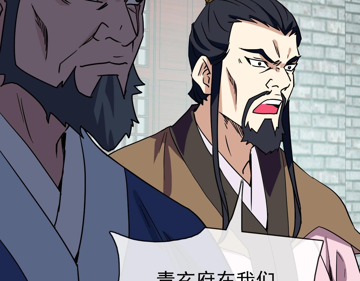 第74话 棒打乱吠狗26