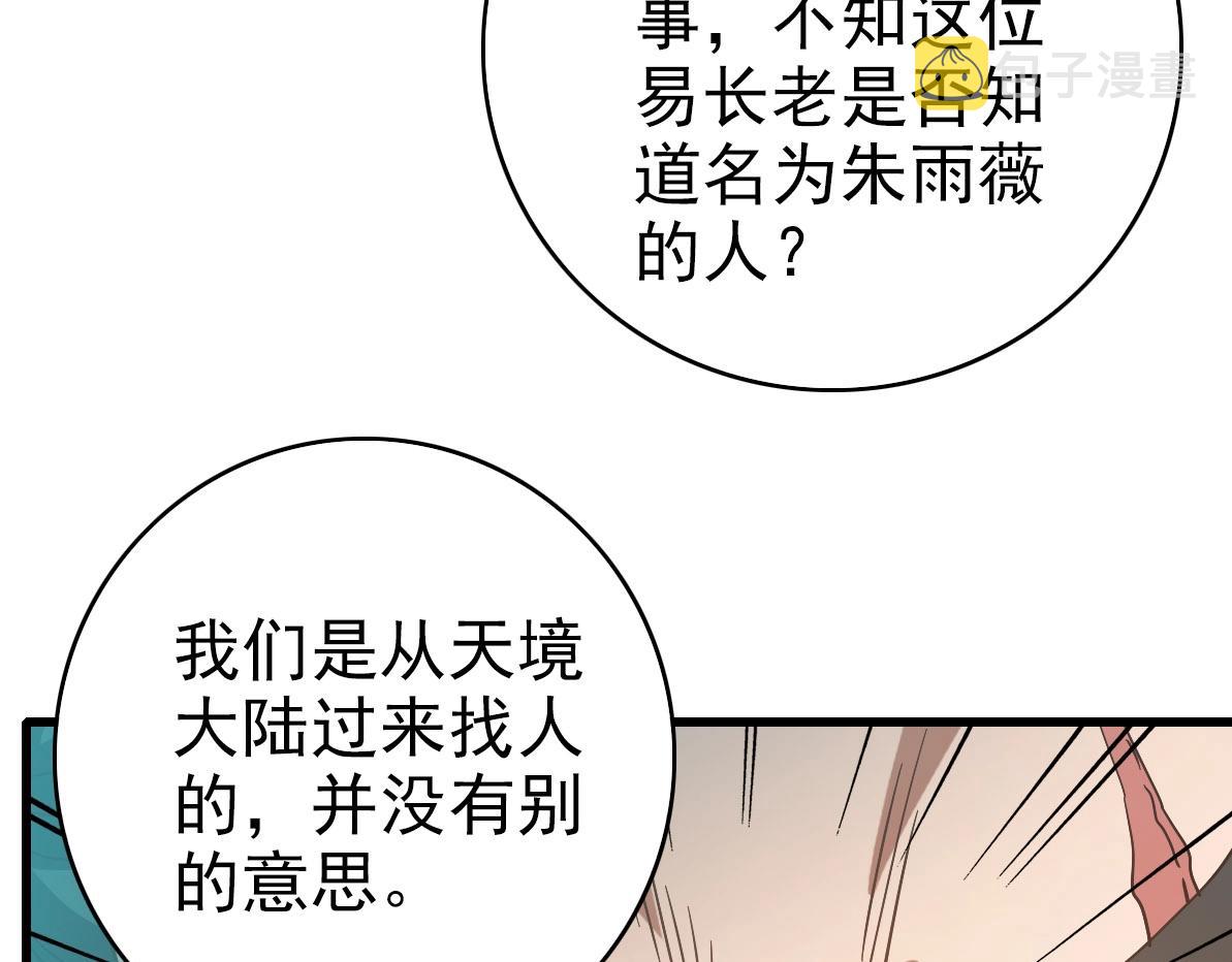 第73话 神技：瞬间移动100