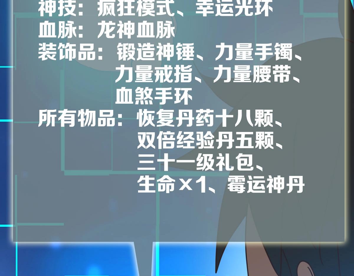第38话 镇宫之宝103