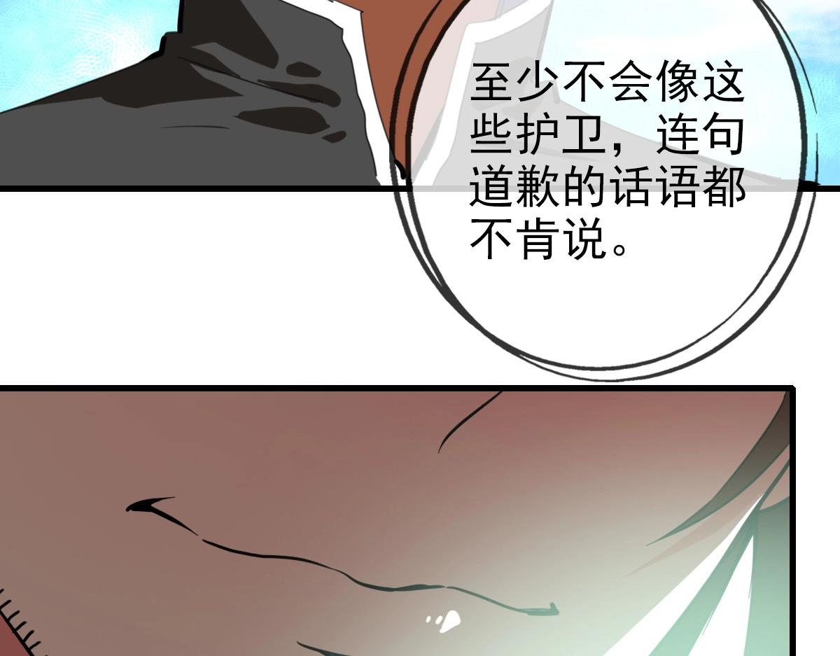 第23话 英雄救美90