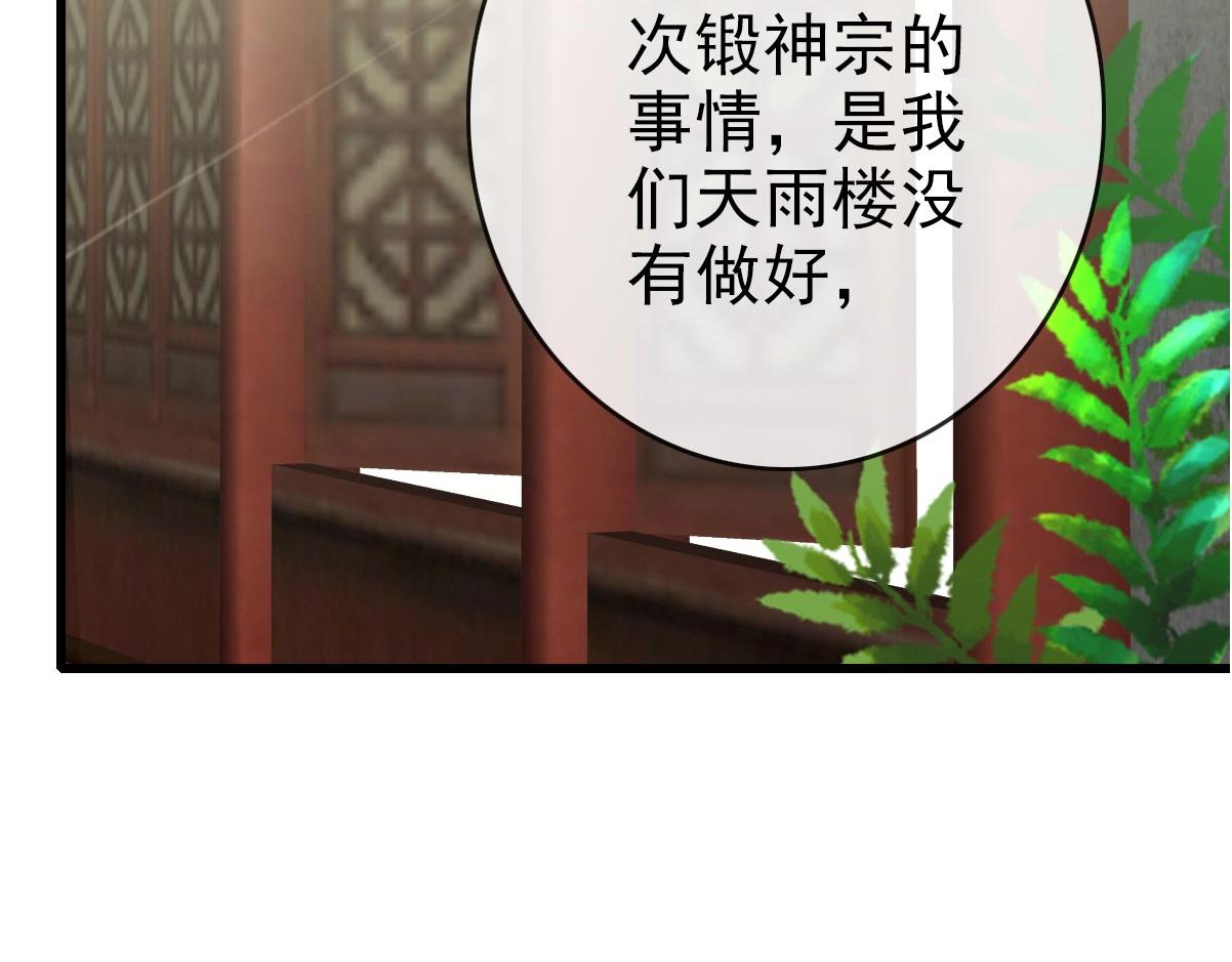 第55话青玄府的威胁69