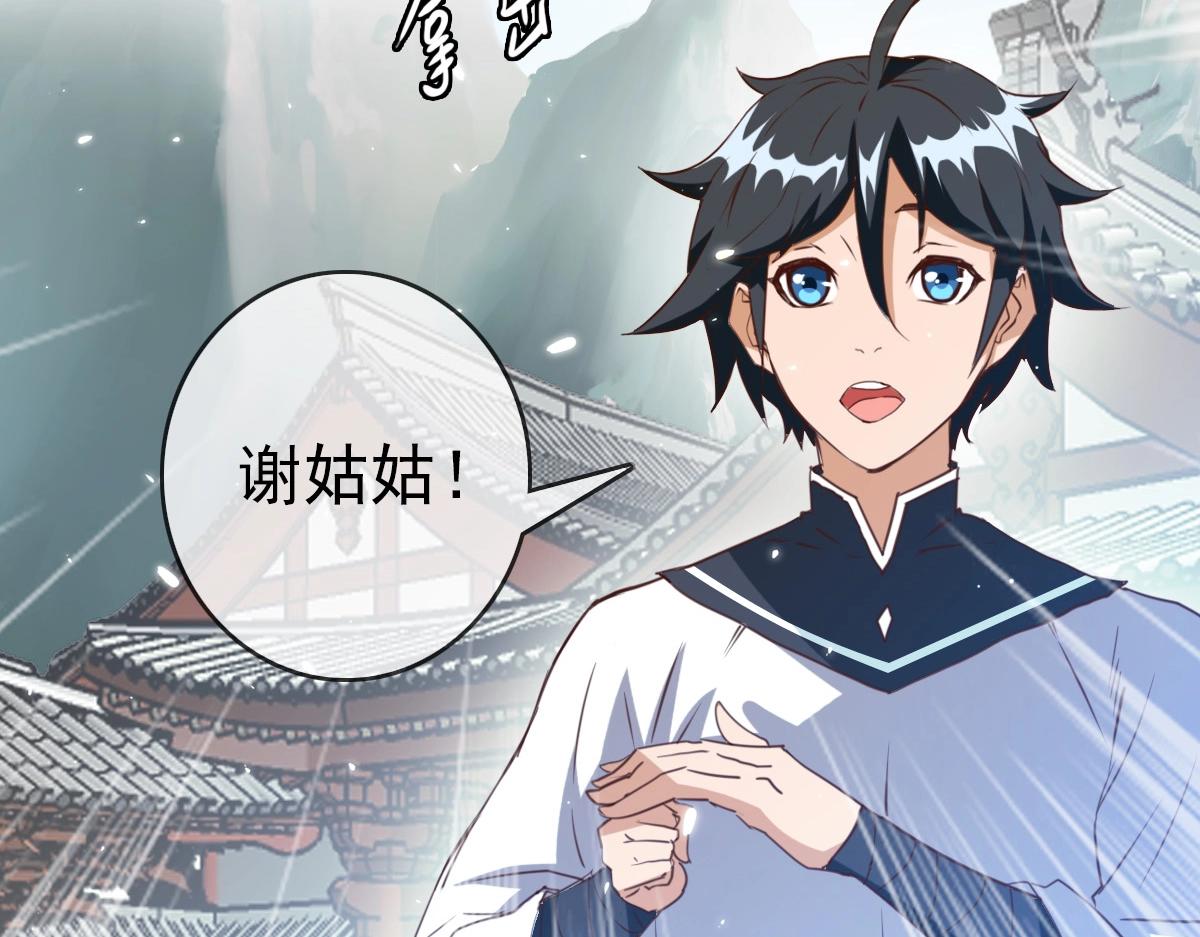 第10话 下山历练101