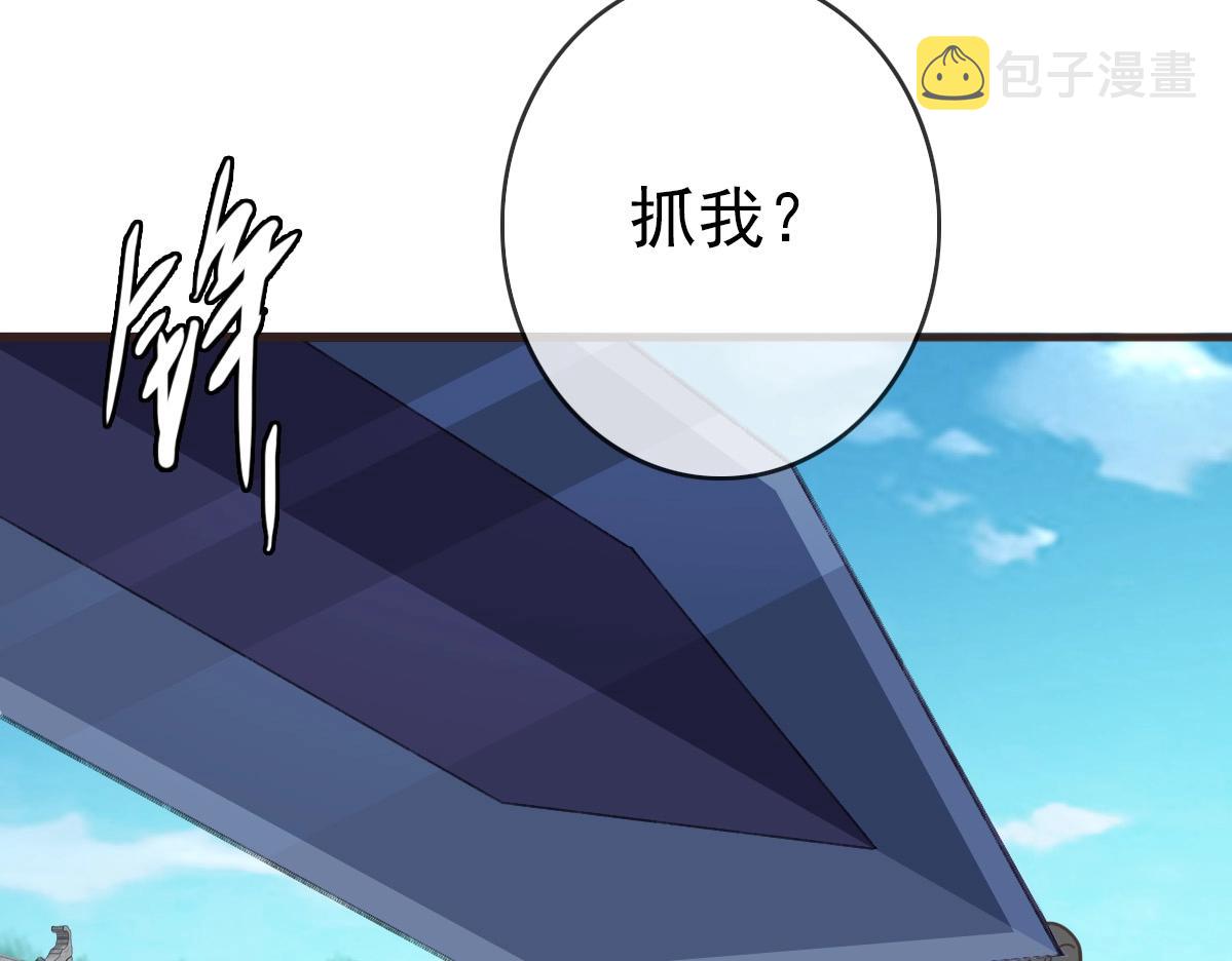 第18话 偷袭者死！77