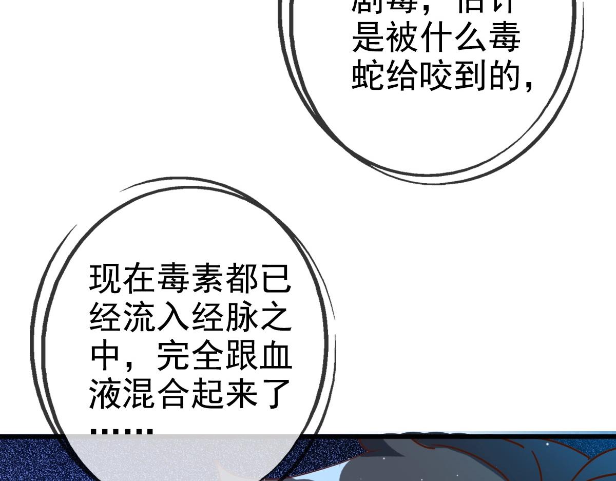 第13话 打压天凤楼113