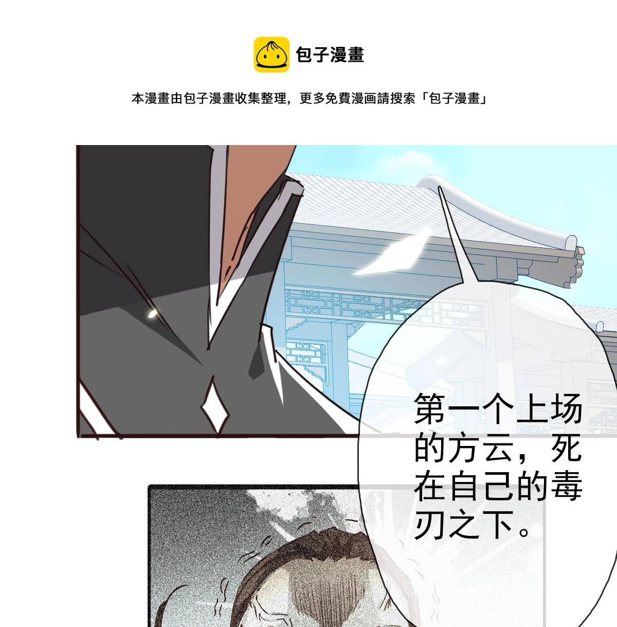 第6话 连战！104