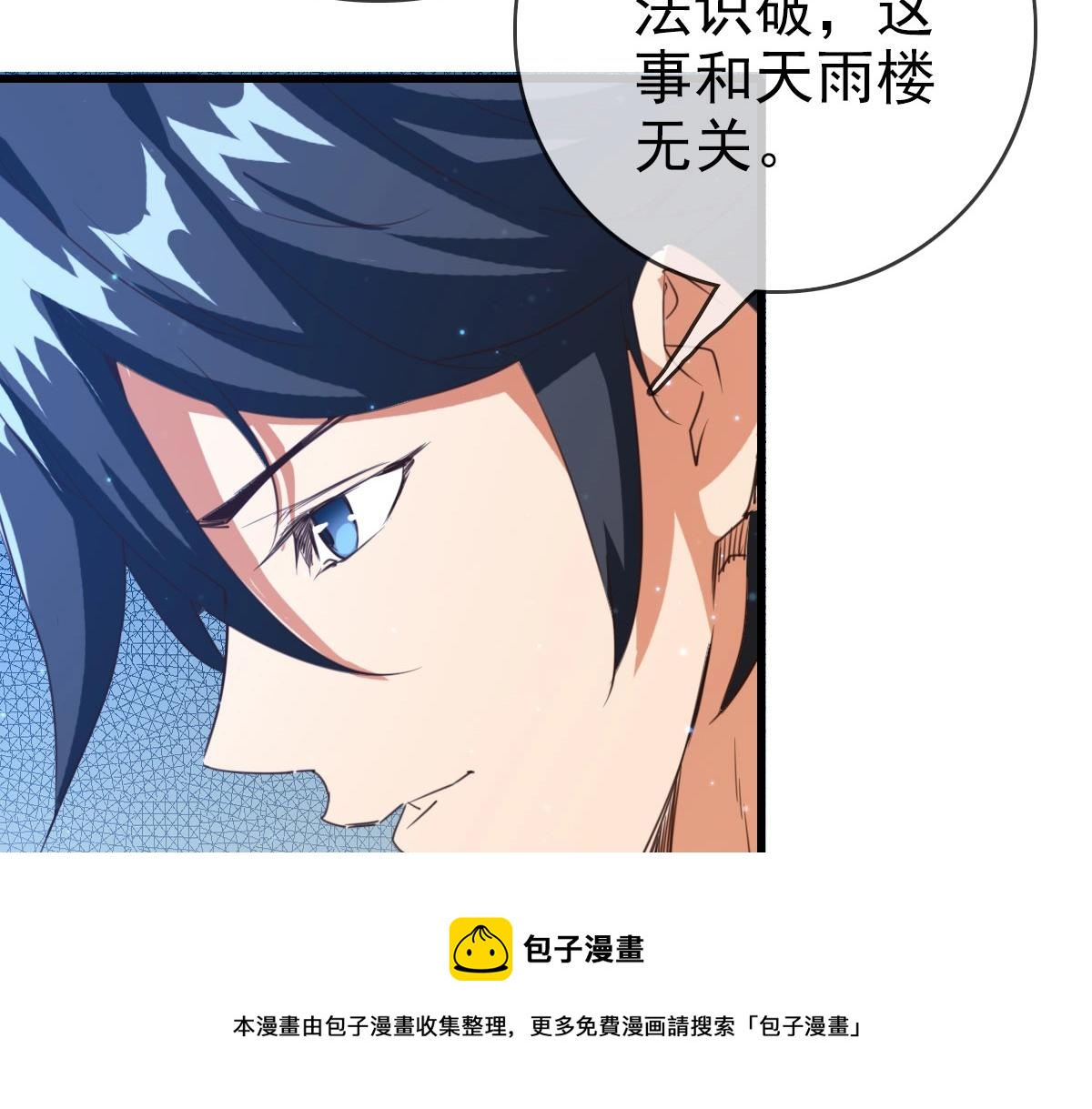 第16话 比试炼器48