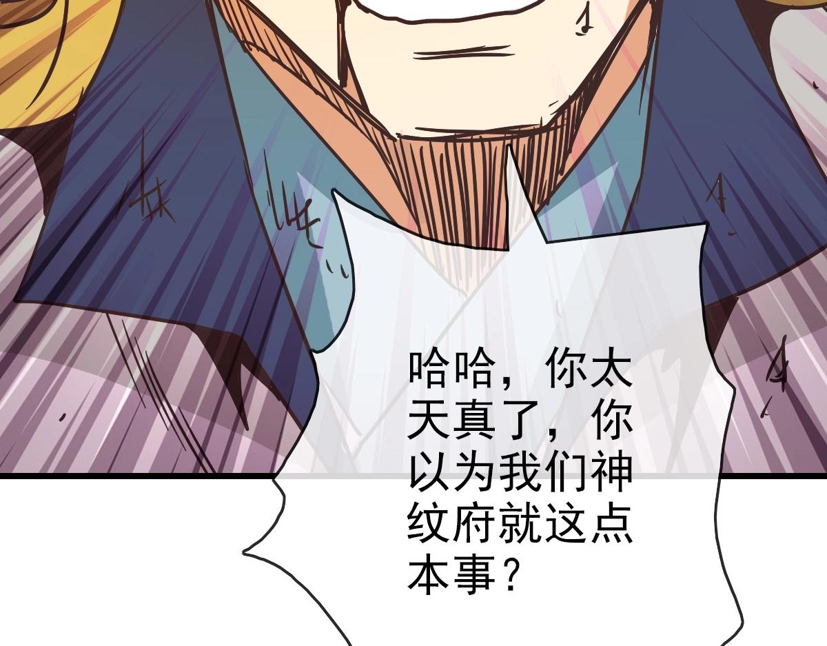 第83话 杀上王家38