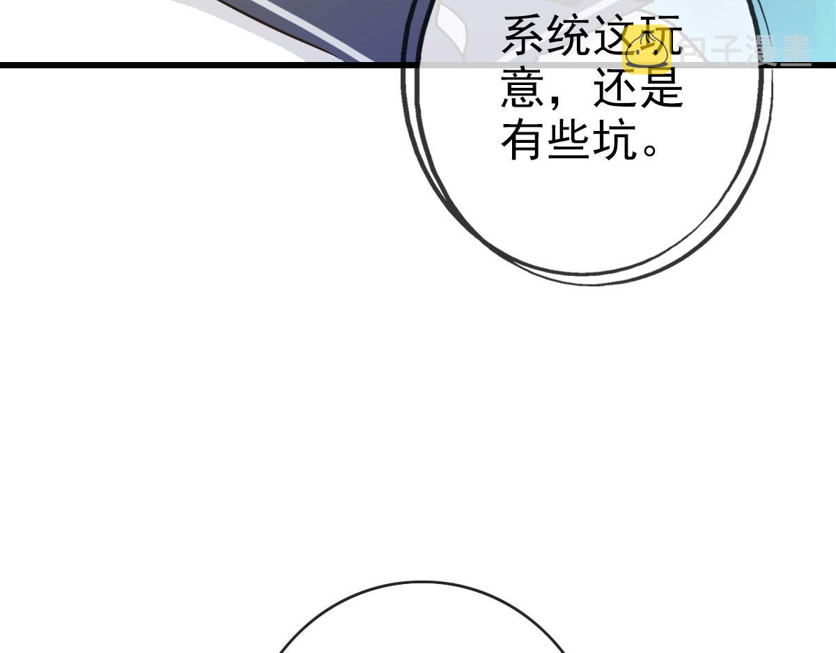 第75话 神纹比试第一关！86