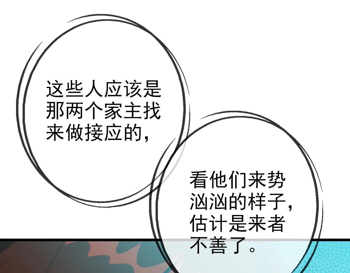 第31话 宗门之危22