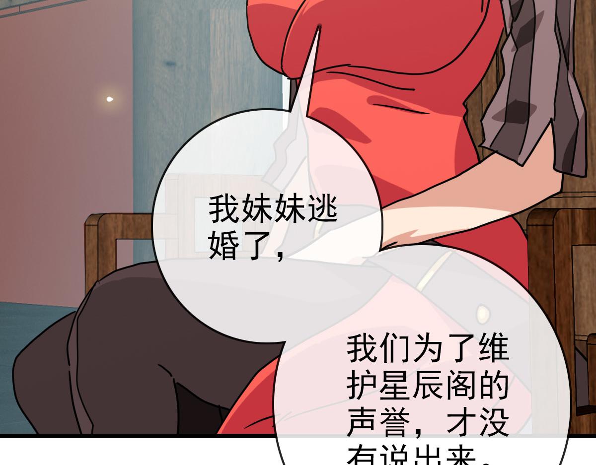 第66话 姐妹情深14