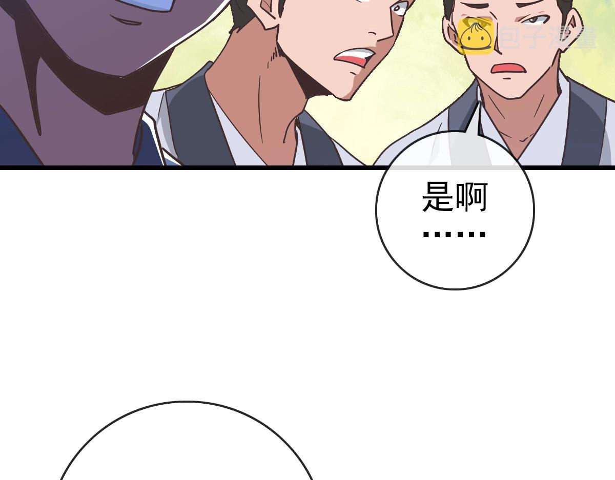 第97话 霉运丹奇效35