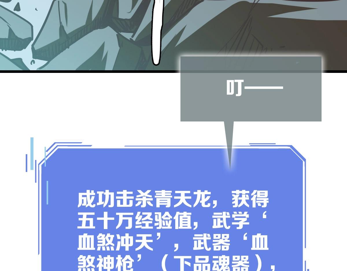 第37话 威武宣言106