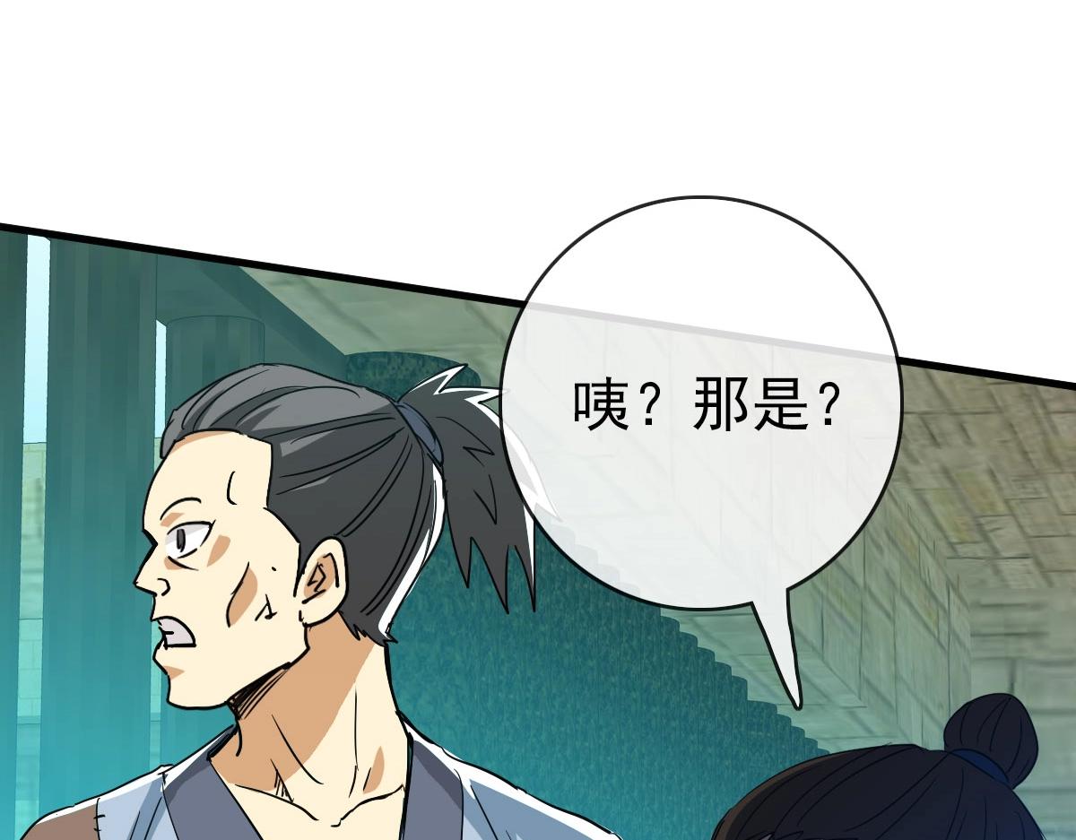 第51话再灭山寨62