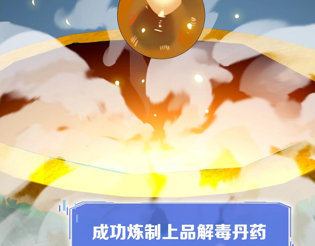 第92话 炼丹救府主66