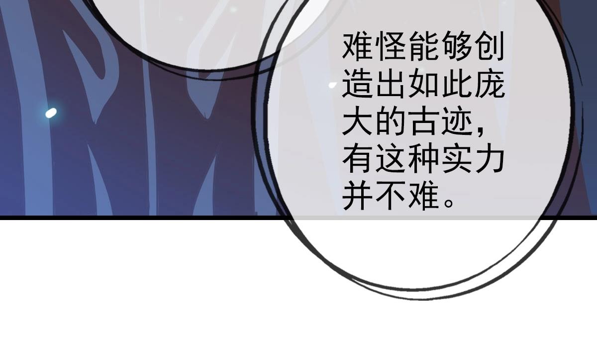 第41话 试练石碑156