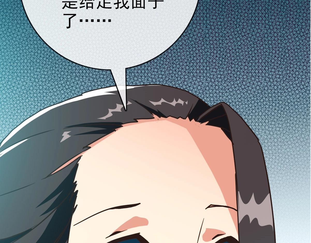 第55话青玄府的威胁86