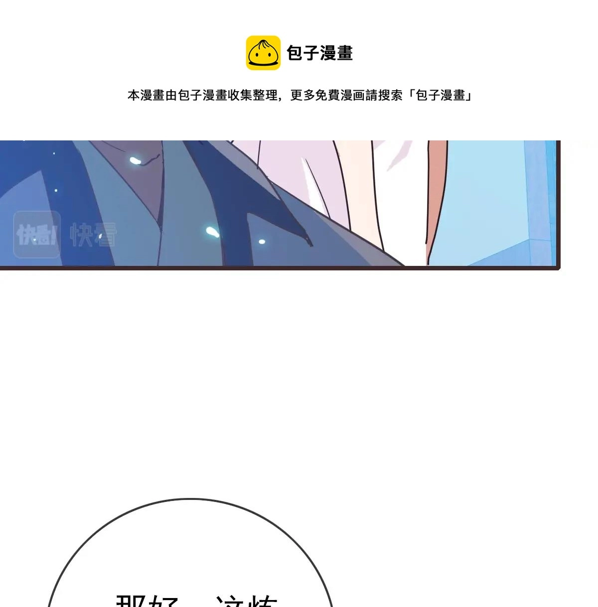 第29话 紫火神炉80