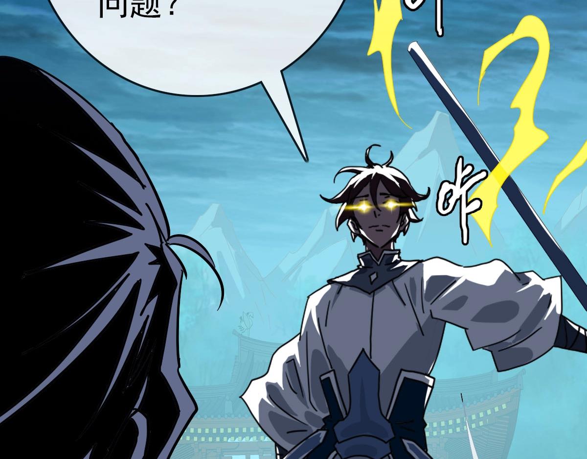 第58话重回天沉古迹61