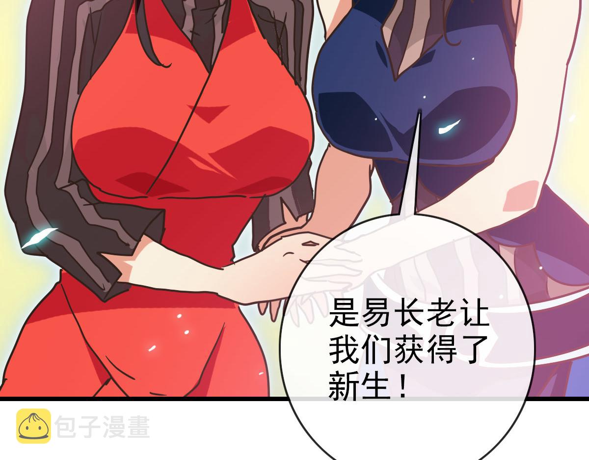 第75话 神纹比试第一关！24