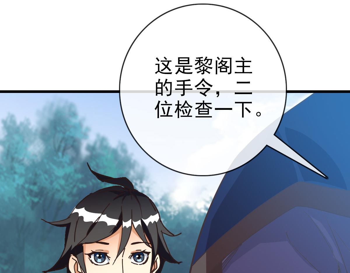 第79话 天灵玉池105