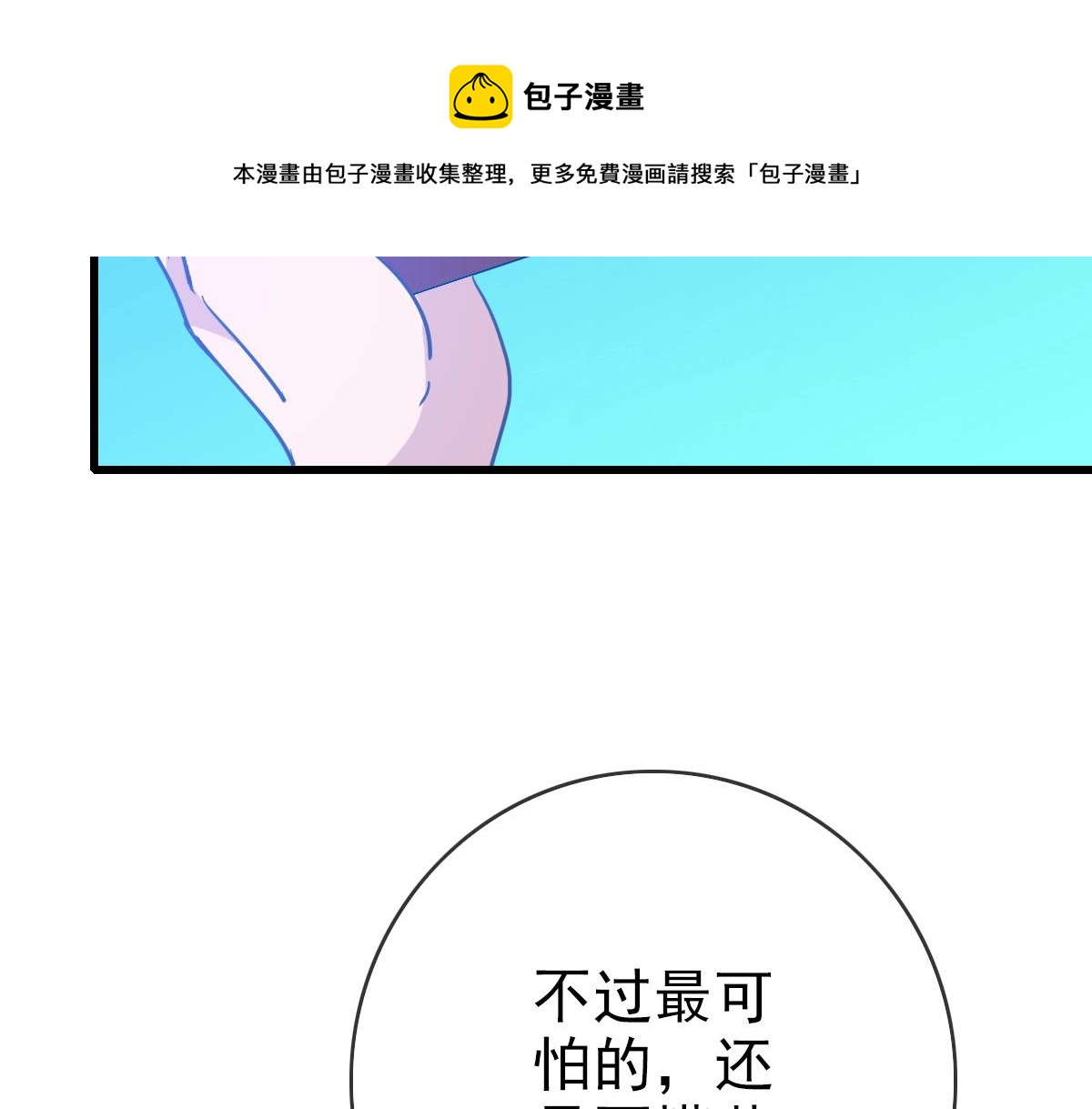 第29话 紫火神炉20