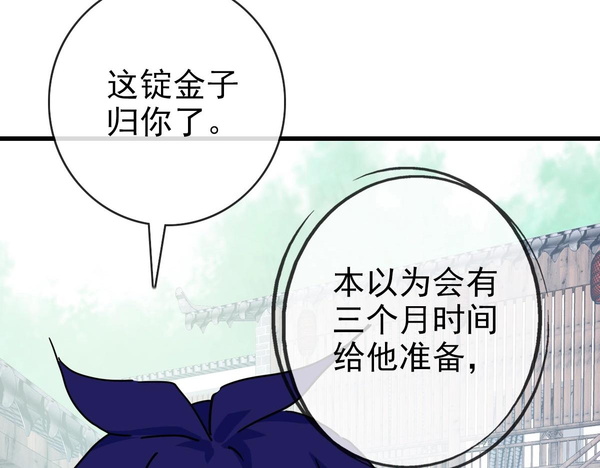 第66话 姐妹情深122