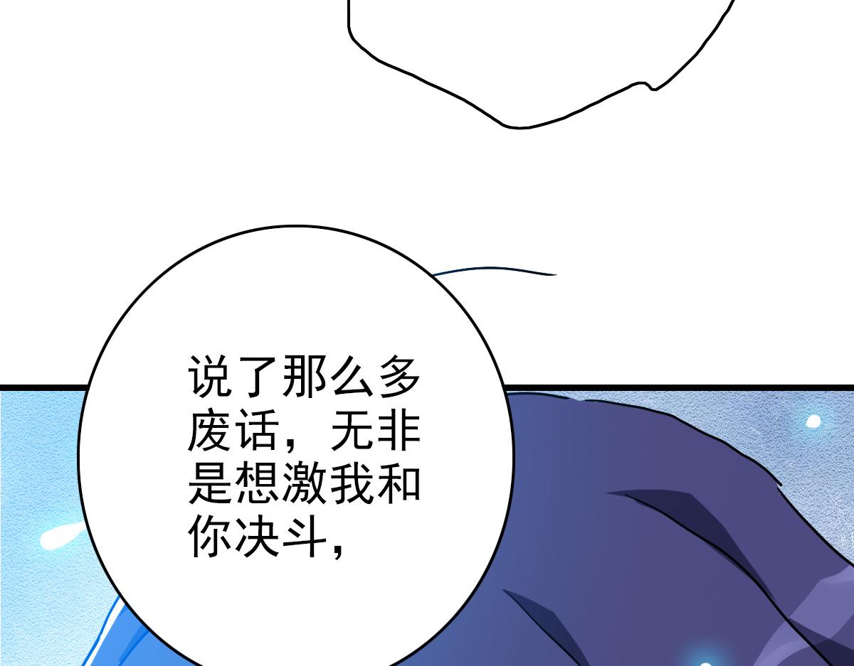 第88话 又见面了禾执事76