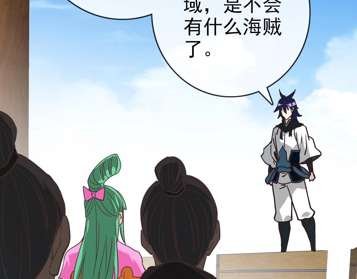 第61话黑龙显威53