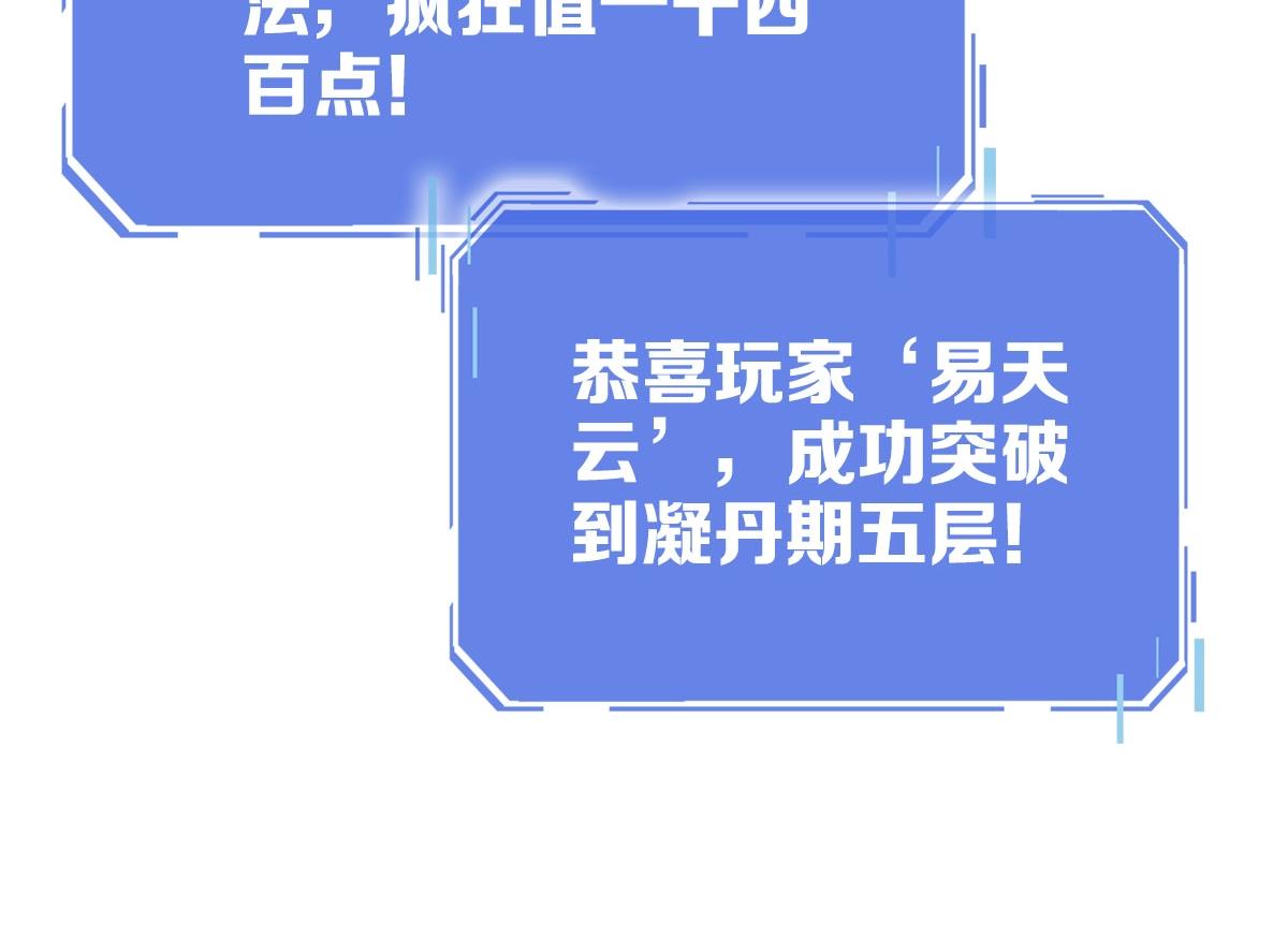 第31话 宗门之危113
