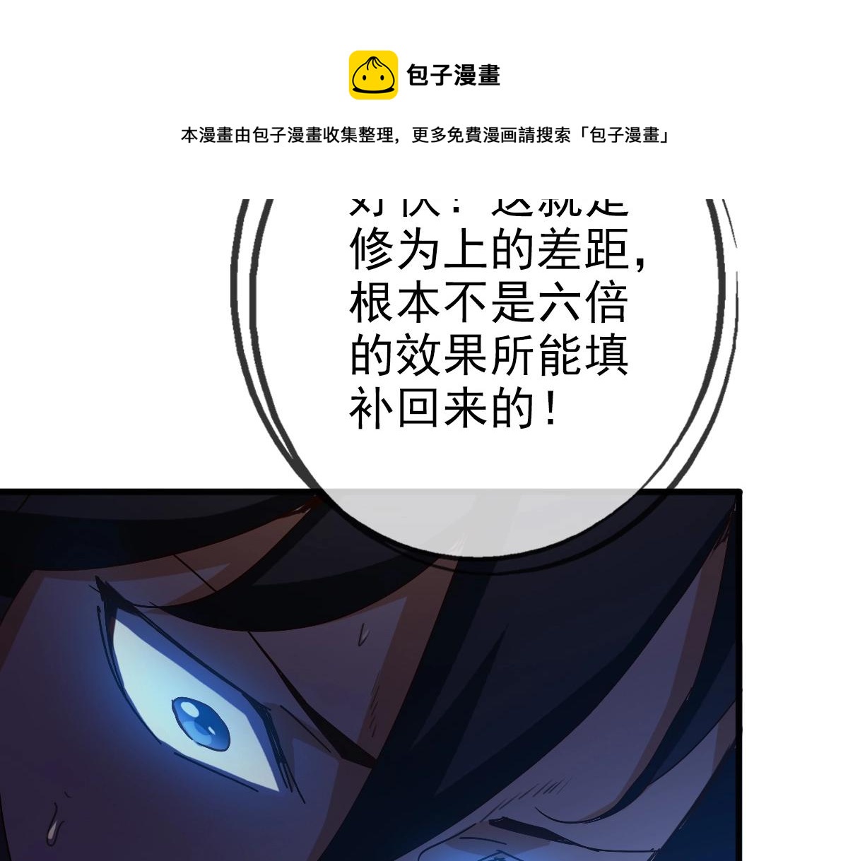 第21话 全力出手88
