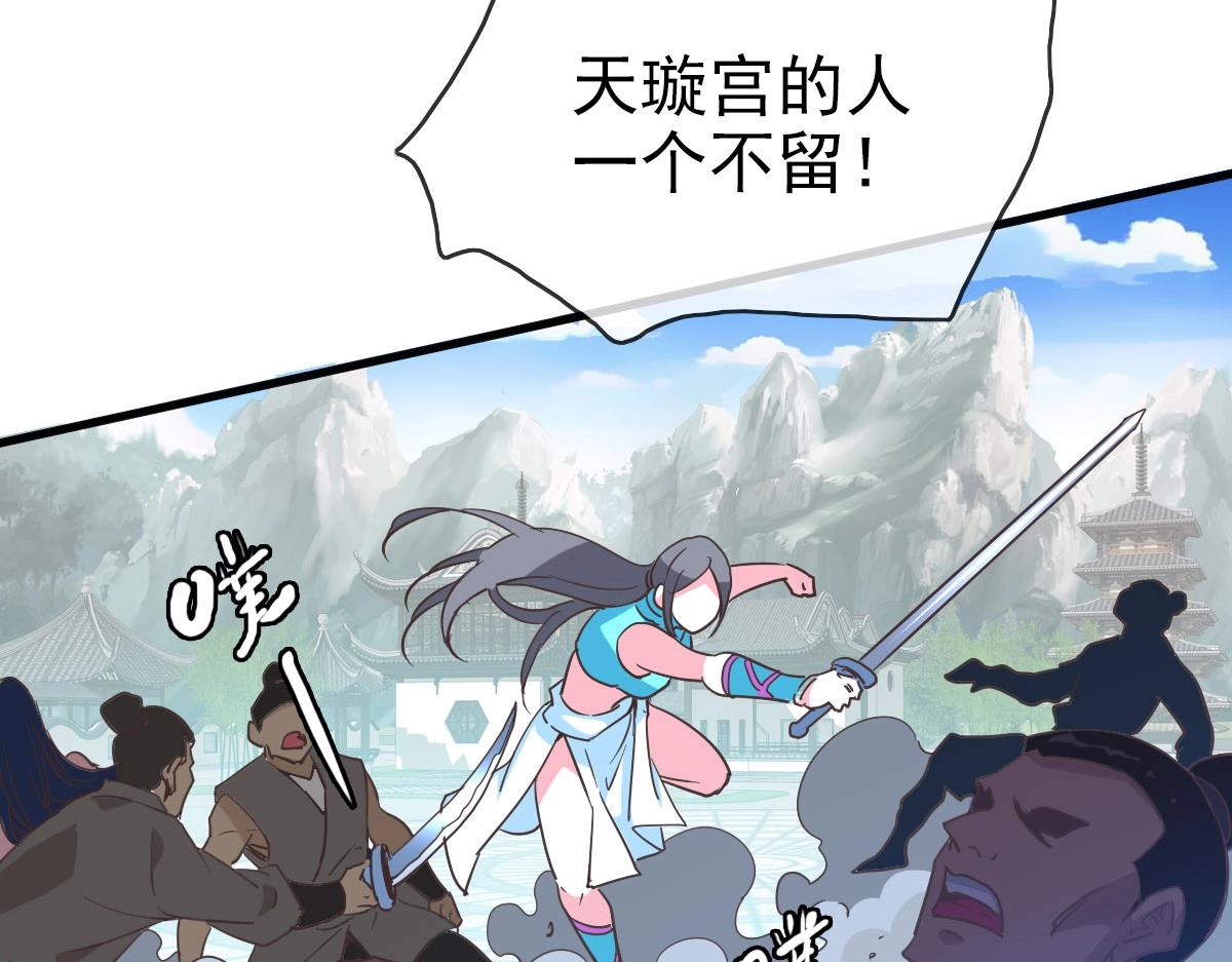 第33话 保护天璇宫109