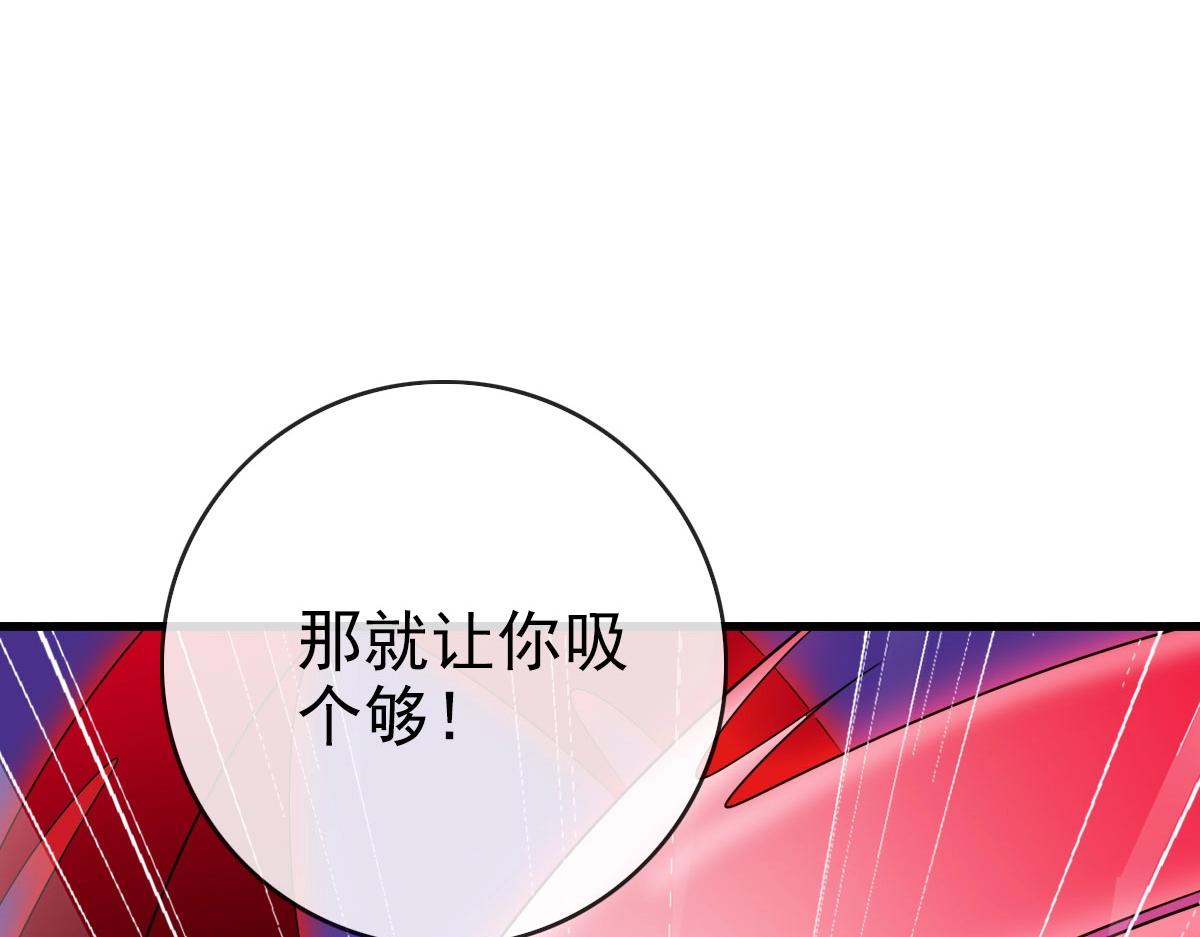 第69话 吸血VS化功108