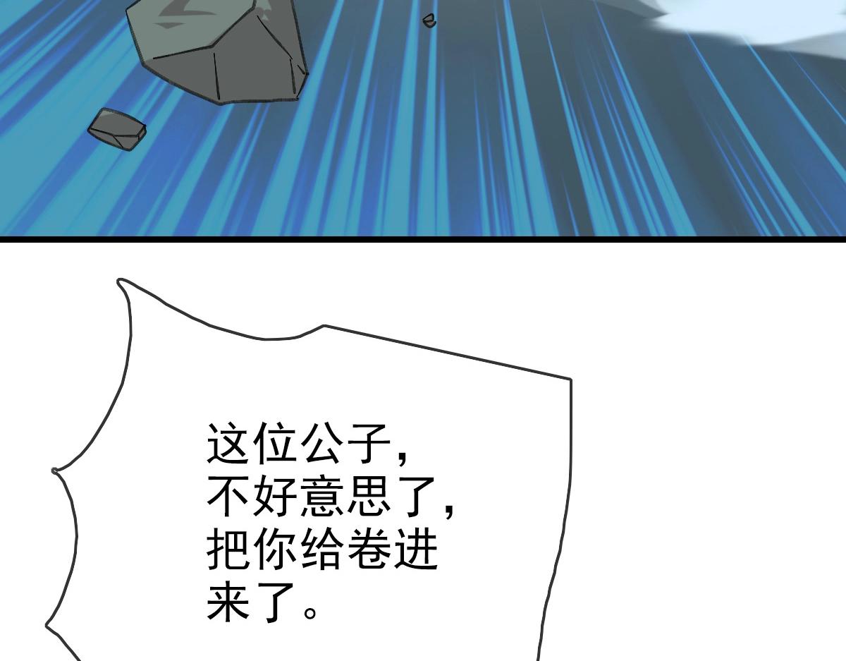 第23话 英雄救美86