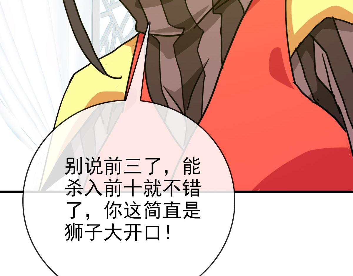 第74话 棒打乱吠狗71