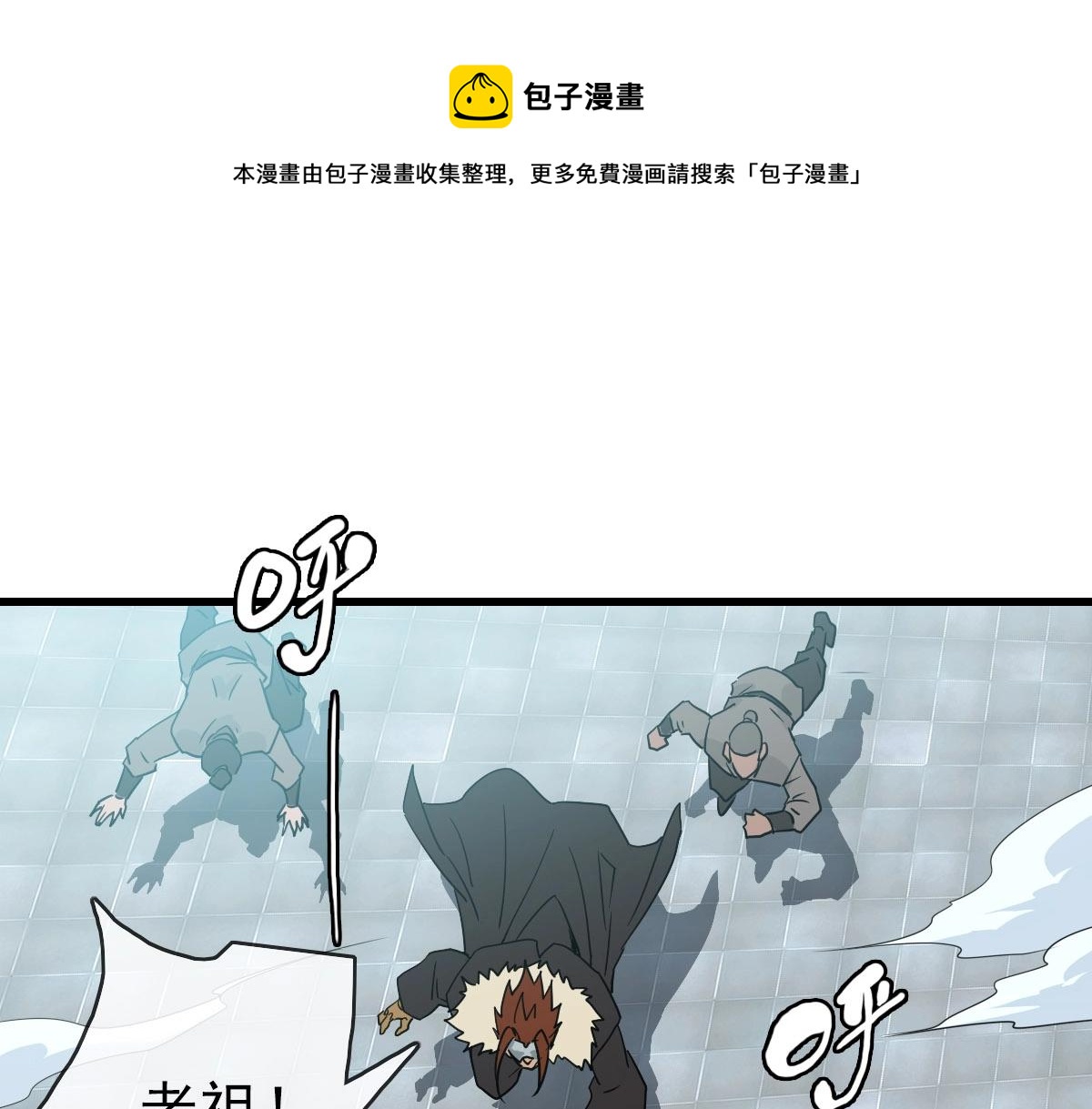 第34话 青天老祖80
