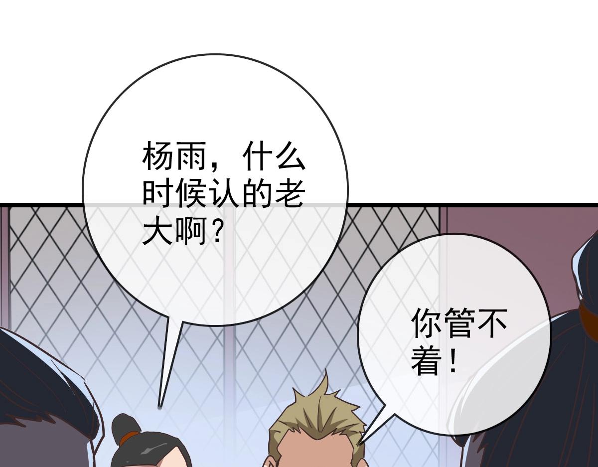 第87话 来者不善沐仙儿36