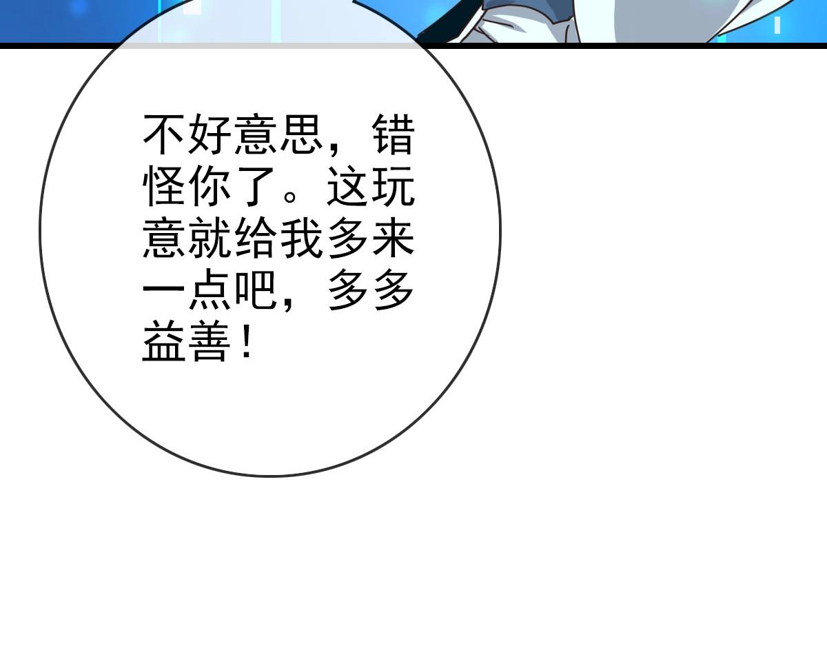第38话 镇宫之宝89