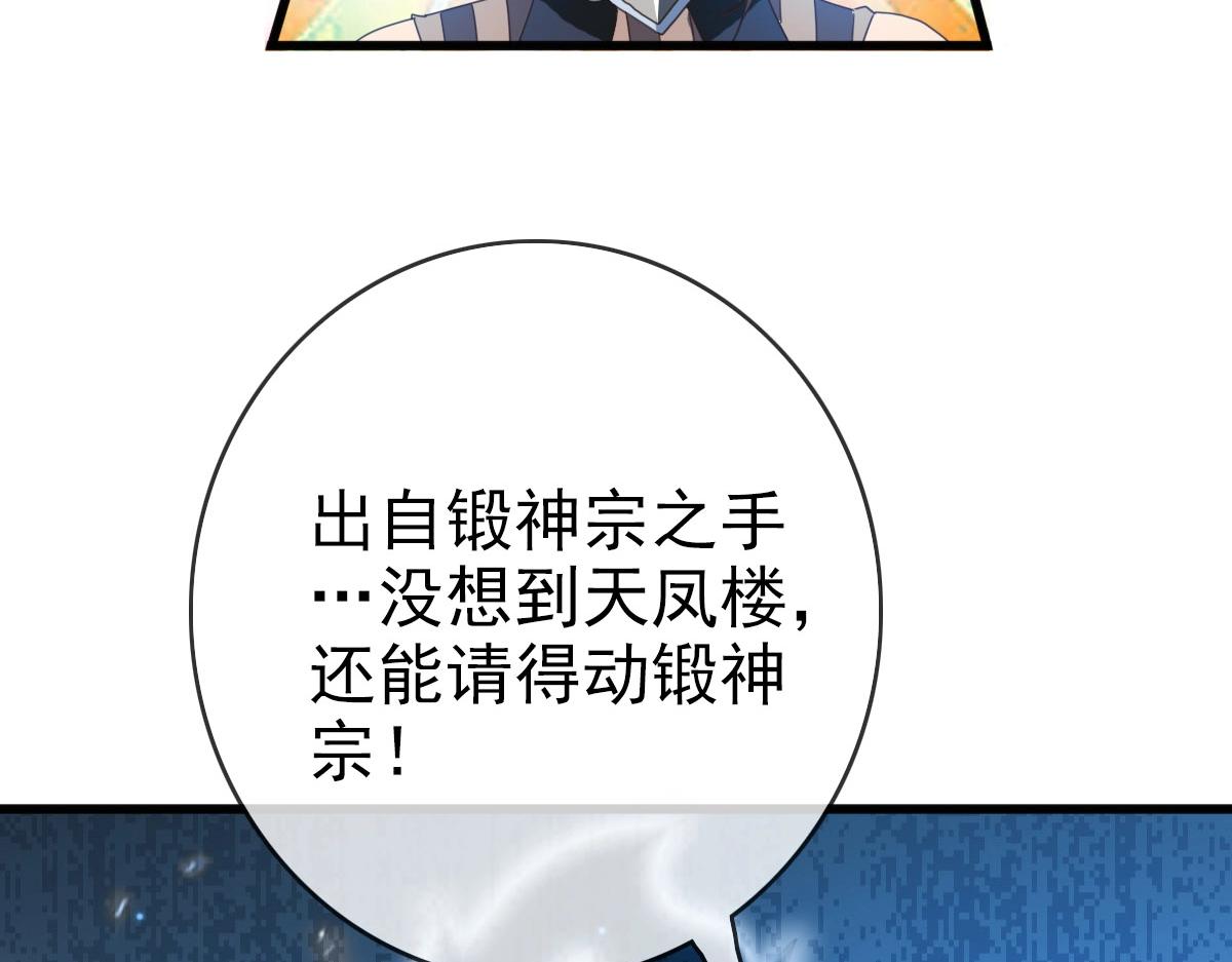 第16话 比试炼器67