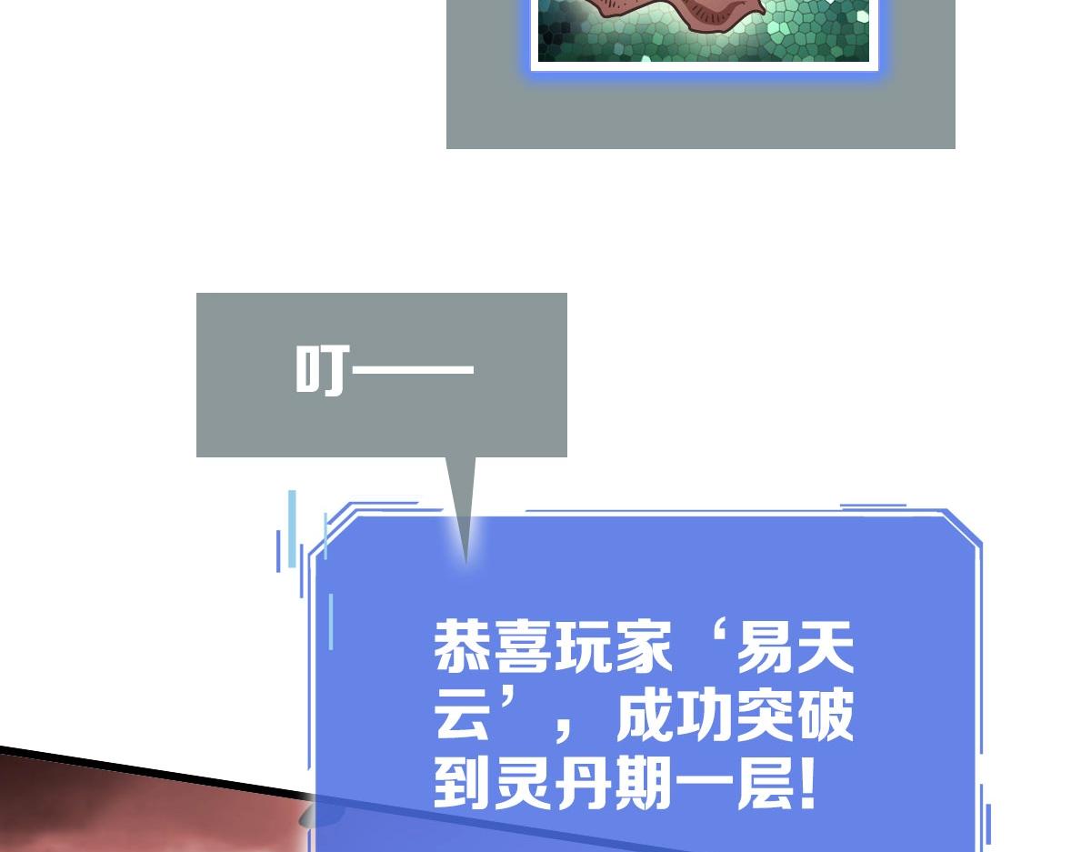第61话黑龙显威101