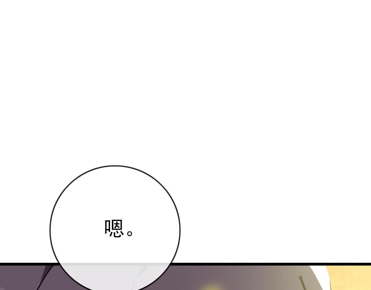第88话 又见面了禾执事140