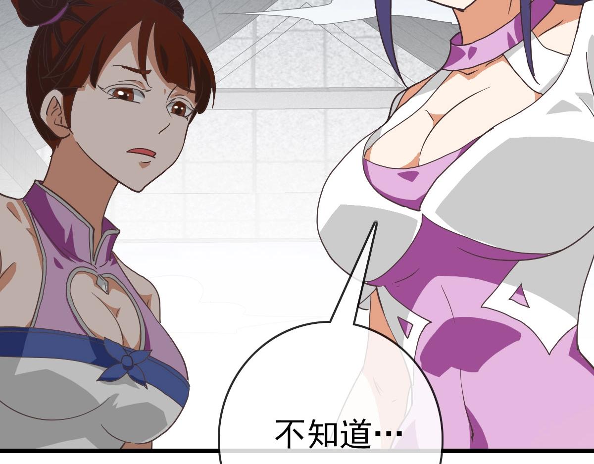 第43话 玄天神诀133