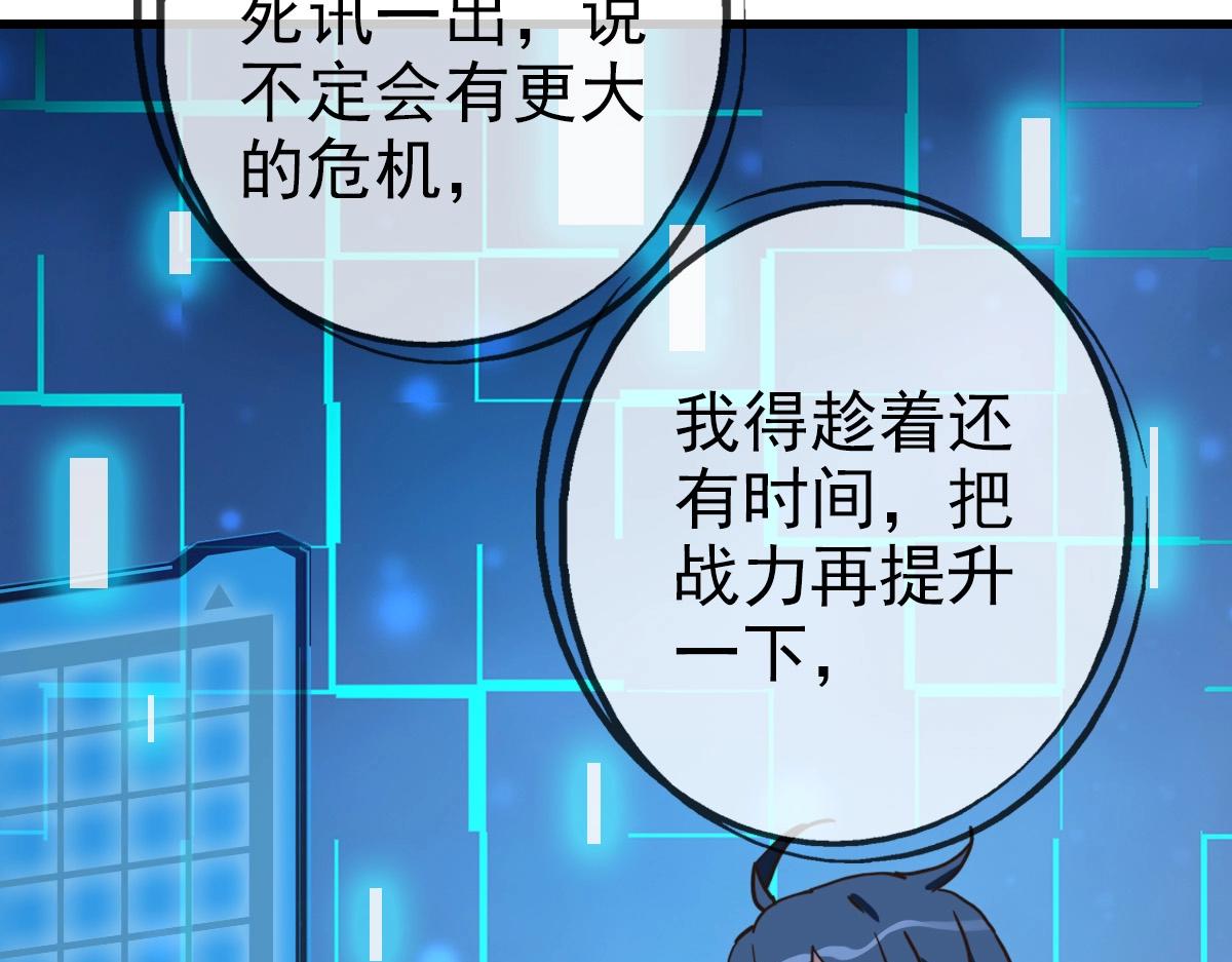 第100话 实力提升108