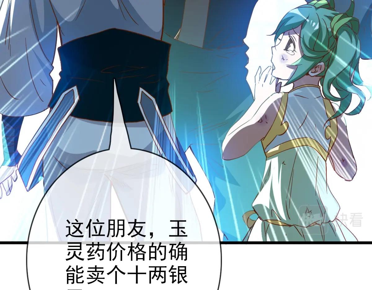 第11话 可爱少女九凌筠45