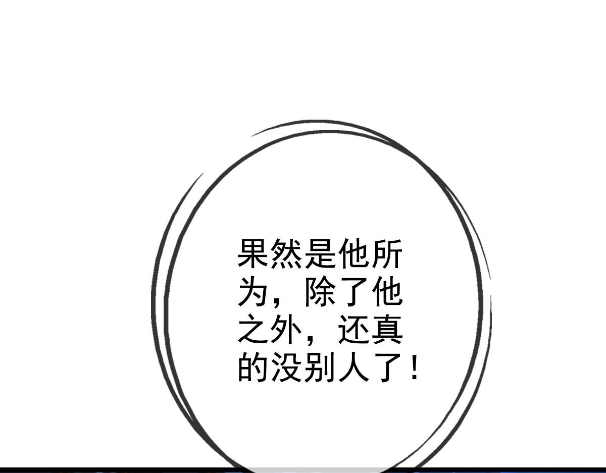 第15话 刺杀！111