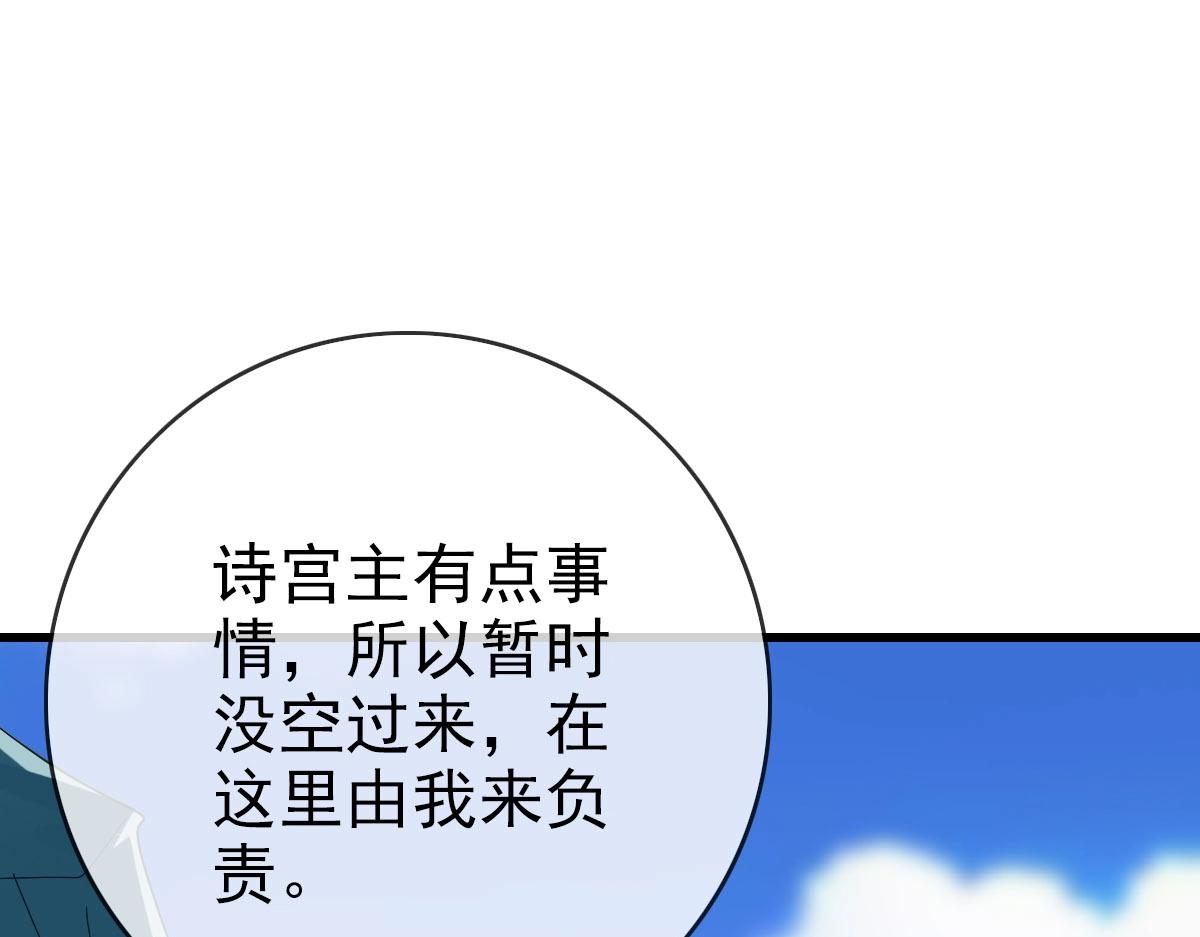 第39话 九凌筠的入门测试140