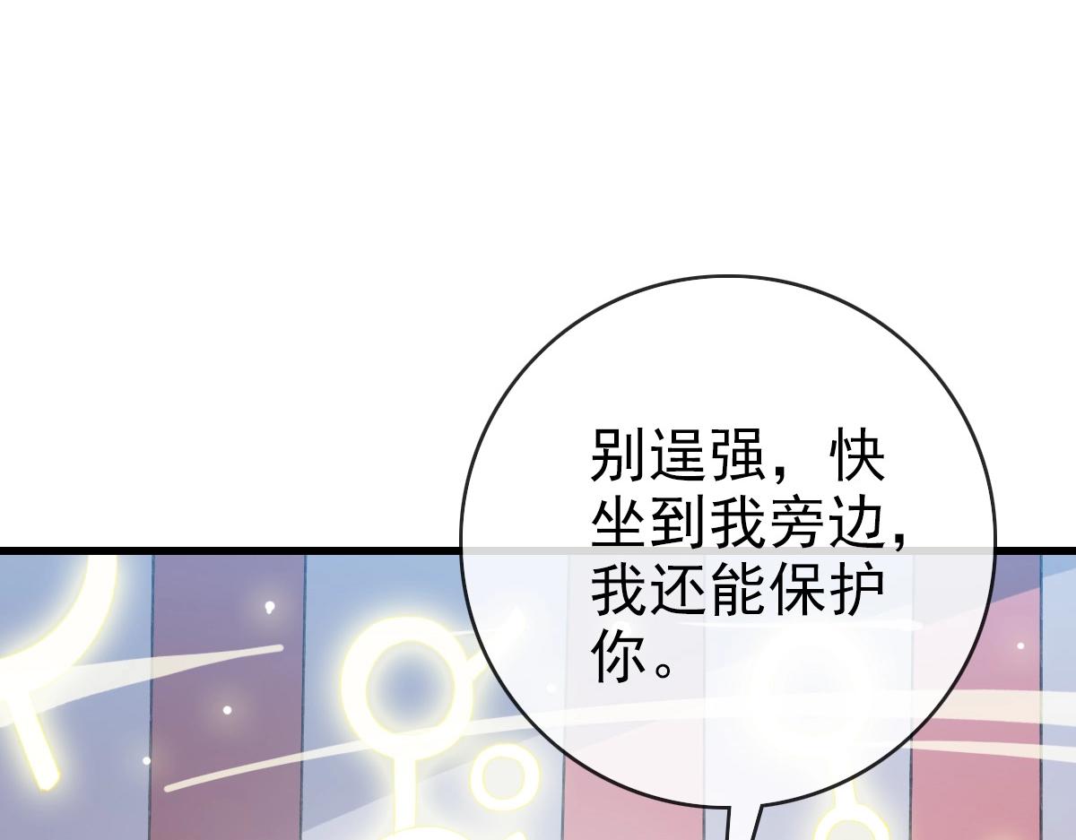 第86话 天魂塔试炼107