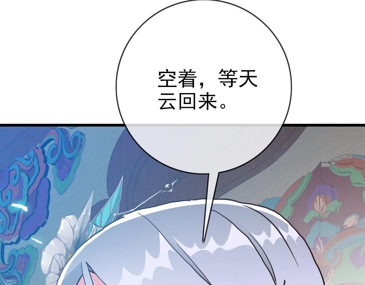 第31话 宗门之危138
